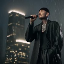 Звонкий - Рискую