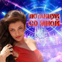 ТУ-134 - Монеточка