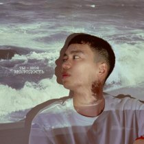 osiwoy - Ты - моя молодость