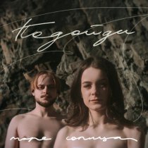 Море Солнца - Подойди