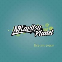 Nravitsa Planet - Проспекты