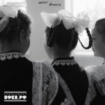 летяга - целая вечность