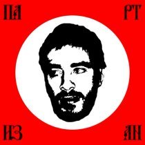 Хаски - Музыка рай