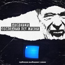 Публика Выбирает Сама - 30.09.1991