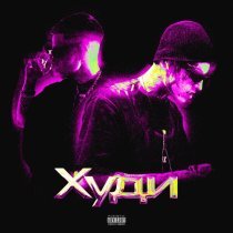 84, MEERON - Худи