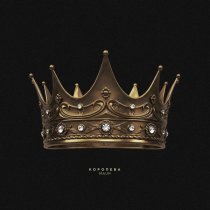 Maur - Королева