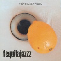 Tequilajazzz - Книги