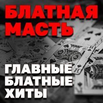Владимир Курский - Крестовый туз