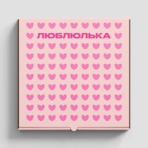 Turbosh - Люблюлька