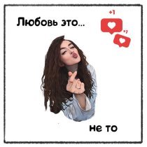 Марайя - Любовь это не то