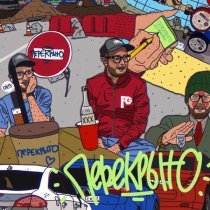 МС Кальмар, Mayot - Very Very