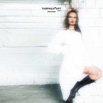 SLYOZY ALYASKI, VOZDUX - Ласточка