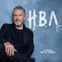 Леонид Агутин, Анжелика Варум - Я не тот, ты не та