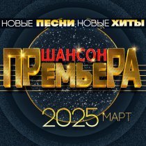 Сергей Вольный - Денежка