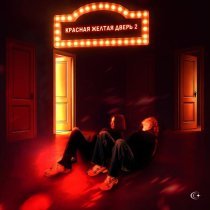 Lonely Blaze, Disya, ЭММАНУЭЛЬ - иней