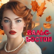 Михаил Шуфутинский, Оркестр "Фонограф-Симфо-Джаз" - Скрипач ростовский Моня (Скрипач Моня) [Live в МХАТ Горького, 20 ноября 2009]