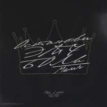 Maur, Mike LookUs - ОСТАНОВИ ЭТУ БОЛЬ (Mike LookUs Remix)