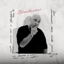 Доминик Джокер - Уравнения