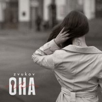 Zvukov - Она