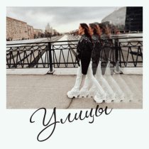 Марайя - Улицы