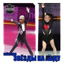 UnderWHAT?, Твои Кумиры - Honey