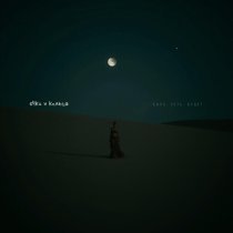 очки и кольца - было. есть. будет.