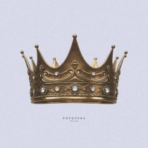 Maur - ОСТАНОВИ ЭТУ БОЛЬ