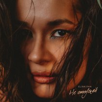 ELINA PAN - Не отпускай