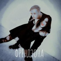 БАНДАЖ - ФРЕНДЗОНА