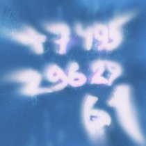 Созвездие Отрезок - Мотыльки