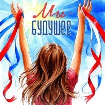 Елизавета Прусакова, София Милокумова - Мы излучаем свет