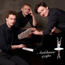 Bel Suono - Лебединое озеро