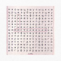 Vi.Letta - Личные местоимения