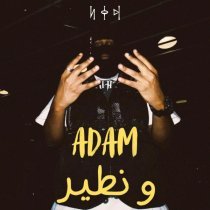 Adam - ونطيررر