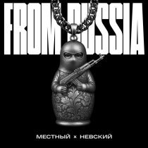 Местный, НЕВСКИЙ - From Russia