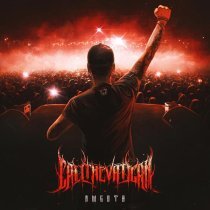 Call The Vatican - Высота