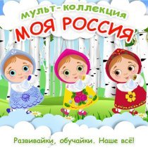 Развивайки, обучайки. Наше все! - Солнышко проснулось