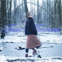 ТОСКА - голос тишины