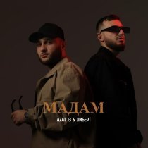 Azat 13, ЛИБЕРТ - Мадам