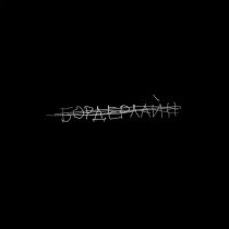 Земфира - камон (cinematic)