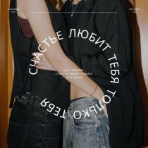 SavannaOki - Счастье