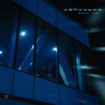 Bahh Tee - Летально