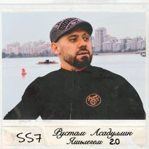 Рустам Асадуллин, SS7 - Яшьлегем 2.0