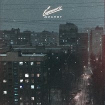 Картинки - Диалог