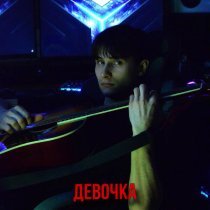 Bregid - Девочка