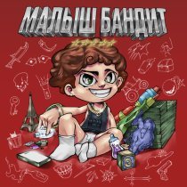 Thugga Baby - МИЛЛИОН (prod. Storbeats)