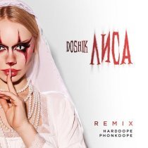 DOSHIK, Harddope, Phonkdope - ЛИСА (Remix)