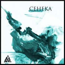 УЗЛЫ - Тяжёлая скала