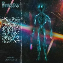 Parazelsus - Нервные окончания