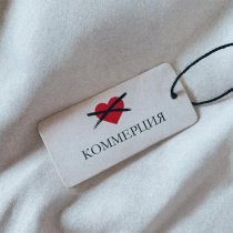 Nikitata - КОММЕРЦИЯ